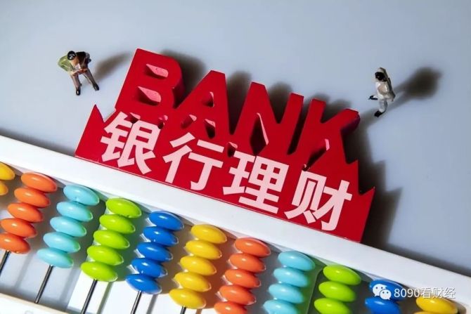 多元理财(多元理财产品)