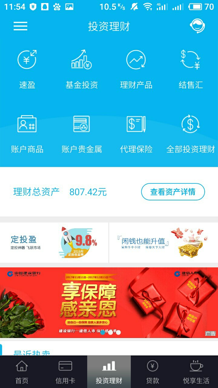 银行理财软件(银行理财软件哪个好)