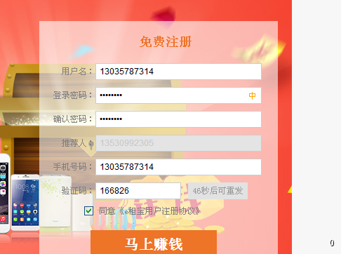靠谱理财软件(可靠的理财app)
