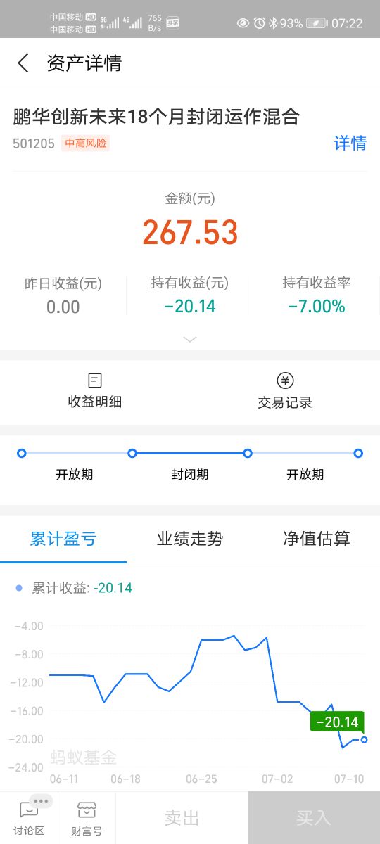 靠谱理财软件(可靠的理财app)