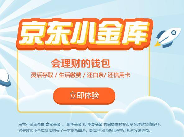 京东的定期理财(京东的定期理财怎么取消)