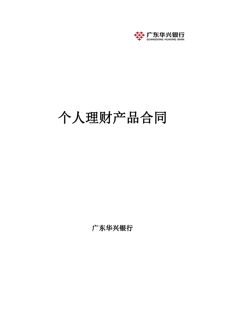 理财人事(理财专业人士)