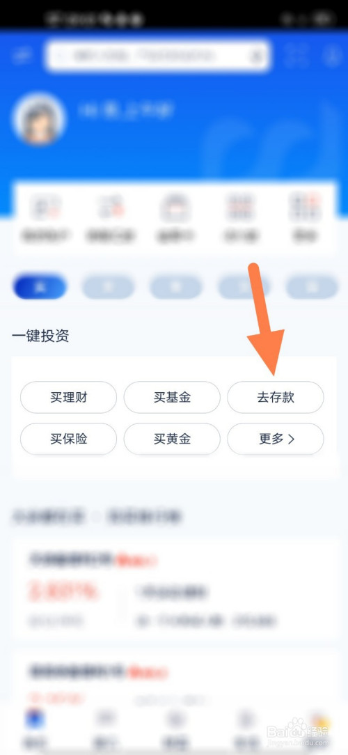 手机上理财(手机银行买理财安全吗)