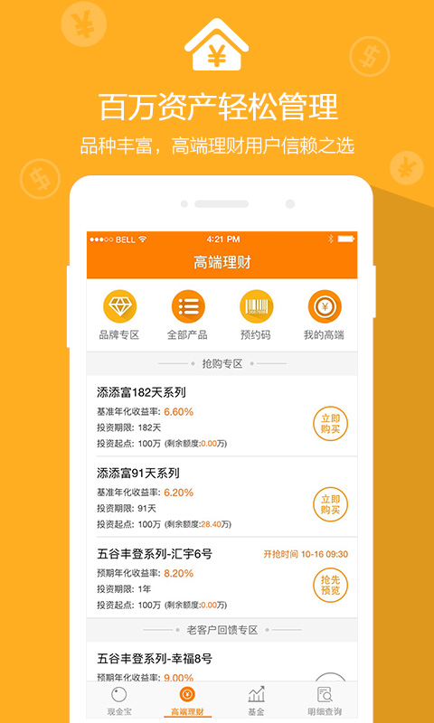 现金宝理财(现金宝理财安全吗可靠吗)