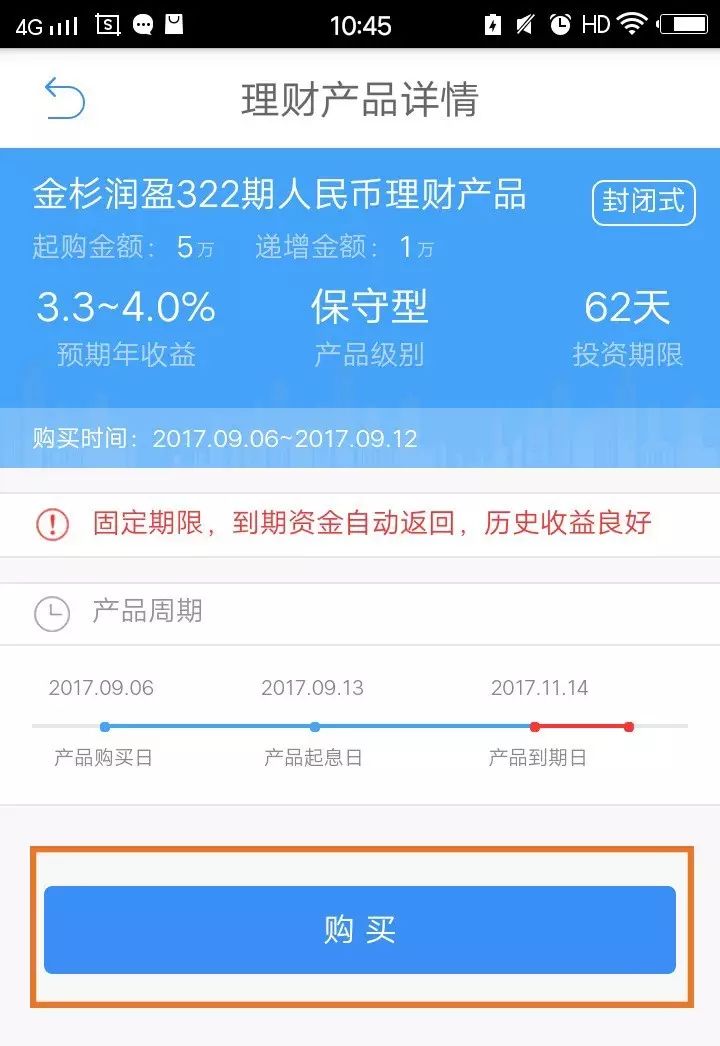 理财五万(理财五万七天收益多少)