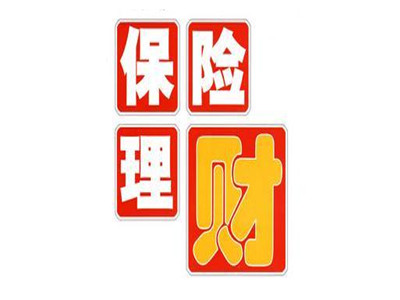 安邦人寿理财产品(安邦人寿倒闭我的保险理财产品怎么办)