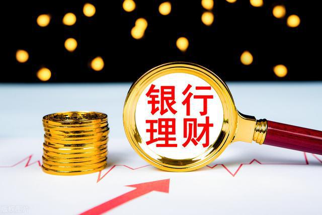 保本型理财排行(最近保本理财哪个产品好)