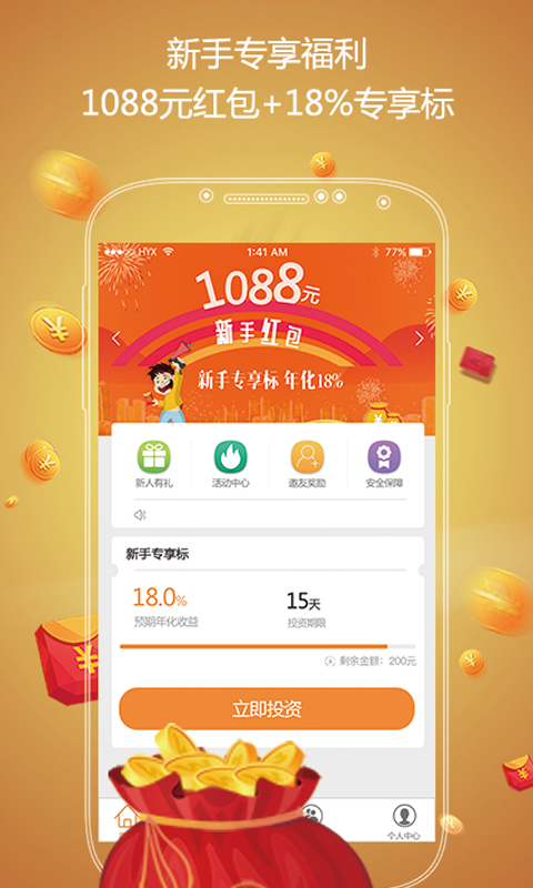 手机APP理财(手机app理财产品可靠吗)