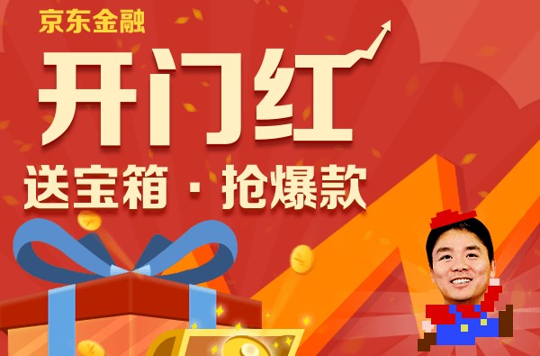 京东理财安全(京东理财平台怎么样)