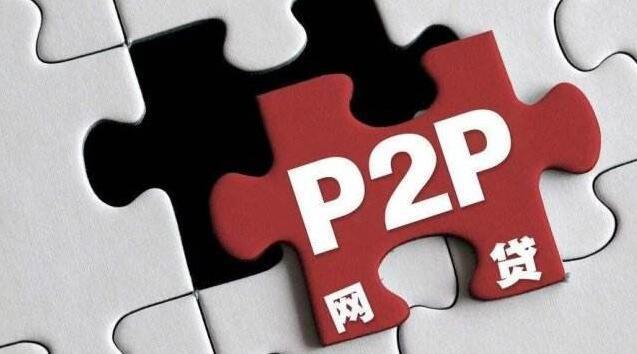 p2p理财排行理财排行榜(p2p理财平台排行榜2021)