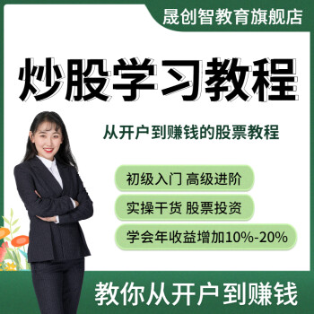 理财视频教程(理财视频教程全集)