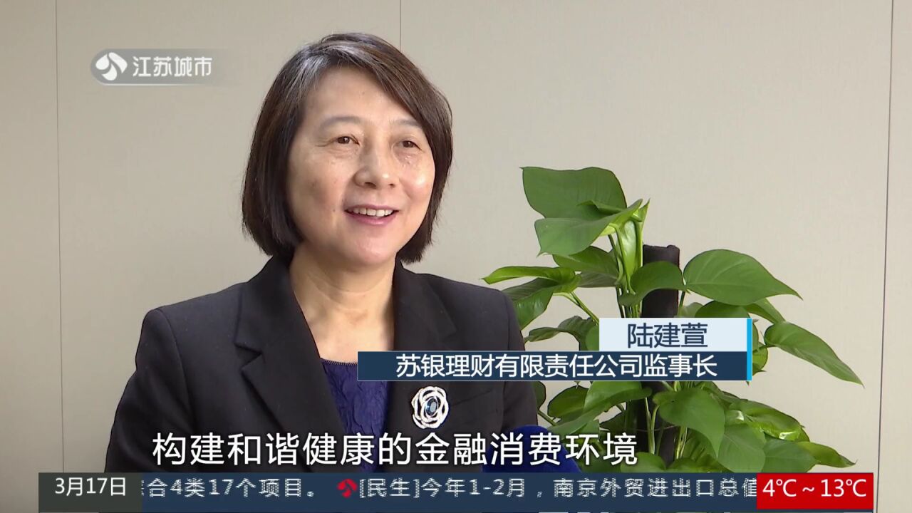 苏银理财(苏银理财恒源可靠吗)