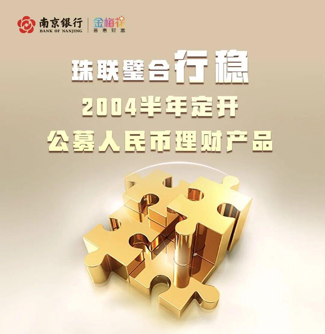 南京理财公司(南京理财公司F加)