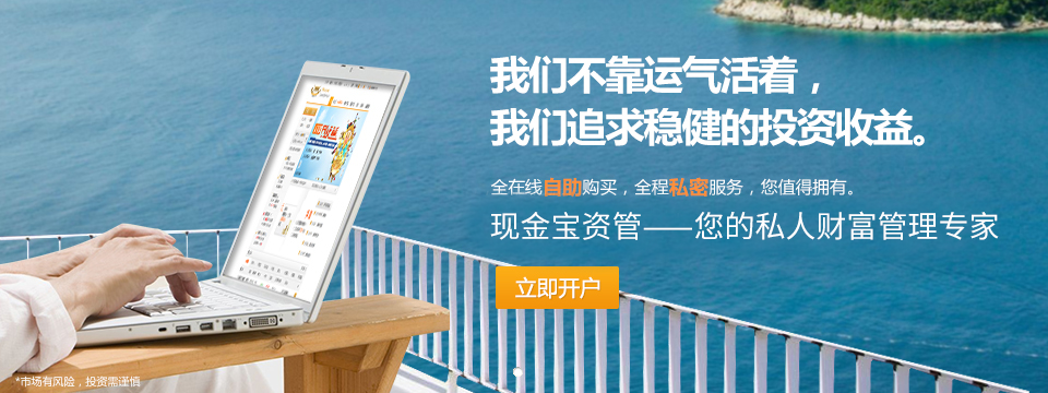 现金宝理财(现金宝理财平台)