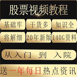 理财视频教程(理财入门视频教程)