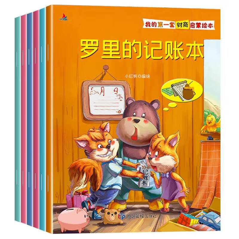 幼儿理财(幼儿理财保险)