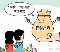 保本理财安全吗(保本理财产品安全吗)