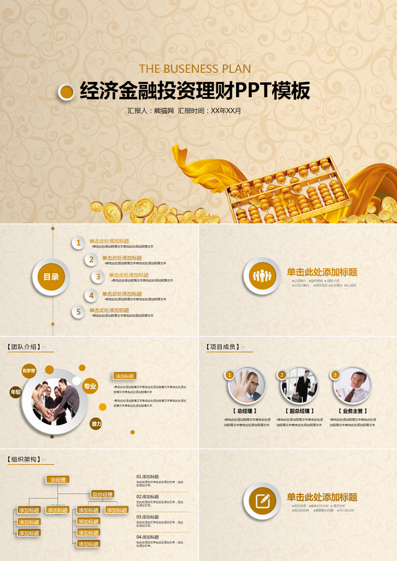 怎么介绍理财(理财公司如何介绍自己产品)