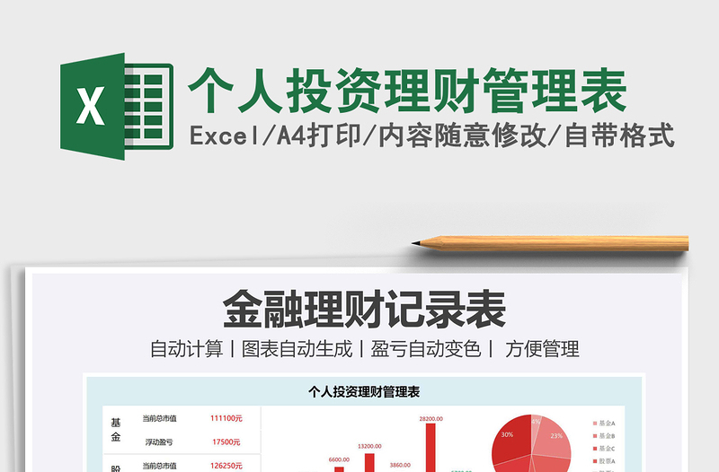个人理财管理(个人理财管理系统有哪些功能)