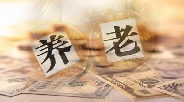 如何理财养老(一个详细的养老理财计划)