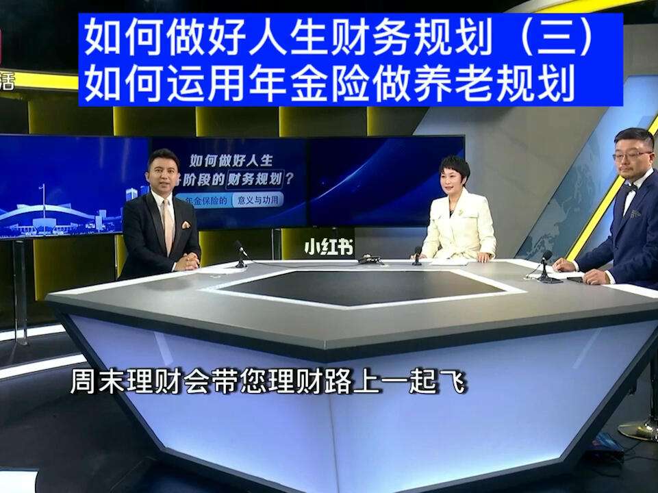 如何理财养老(一个详细的养老理财计划)