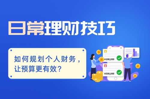 个人理财管理(个人理财管理系统代码)
