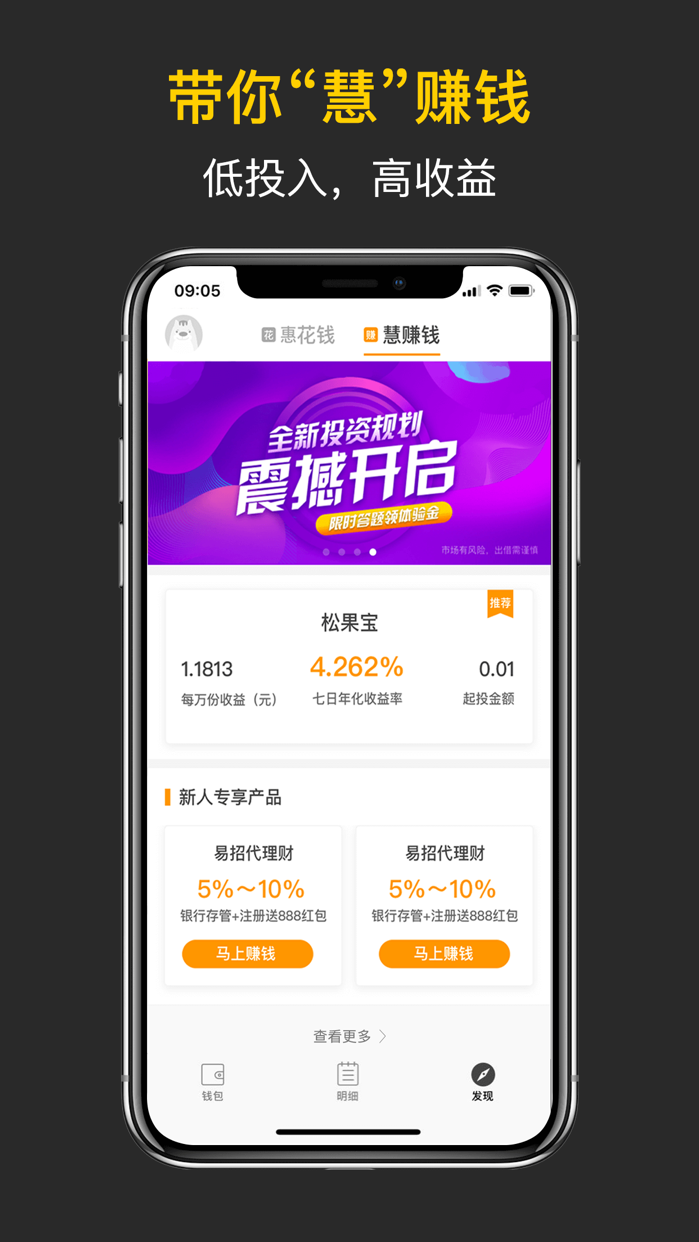 手机APP理财(手机理财软件有风险吗)