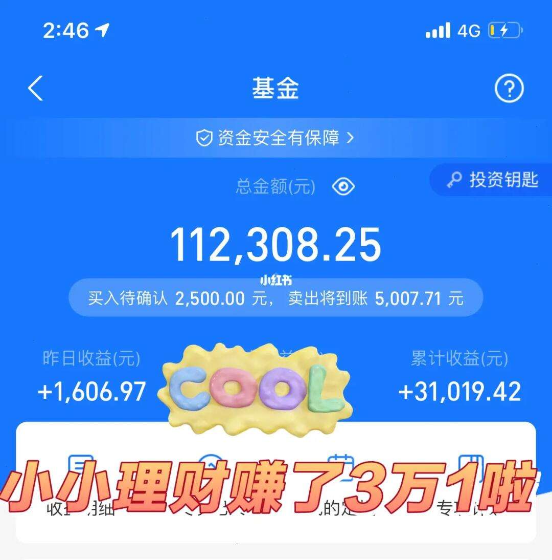 3万的理财(3万块钱理财产品)