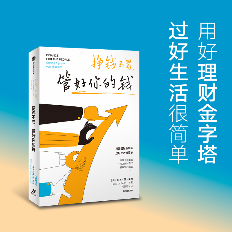 易理财怎么样的简单介绍