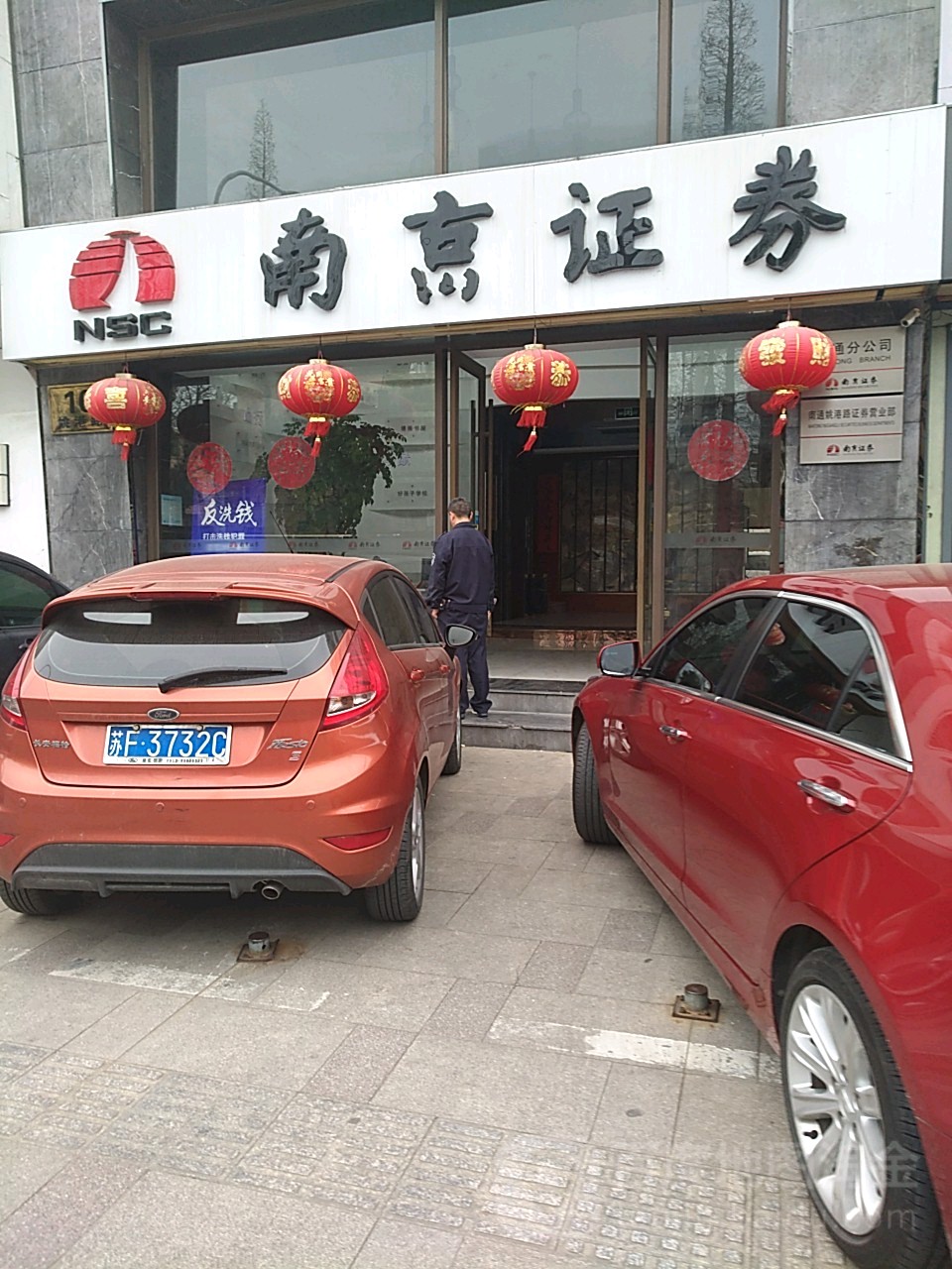 南京理财公司(南京 理财公司)