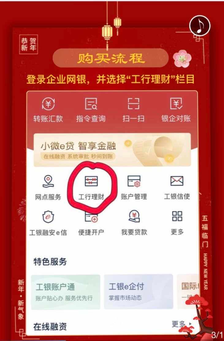手机上理财(手机理财怎么操作流程)