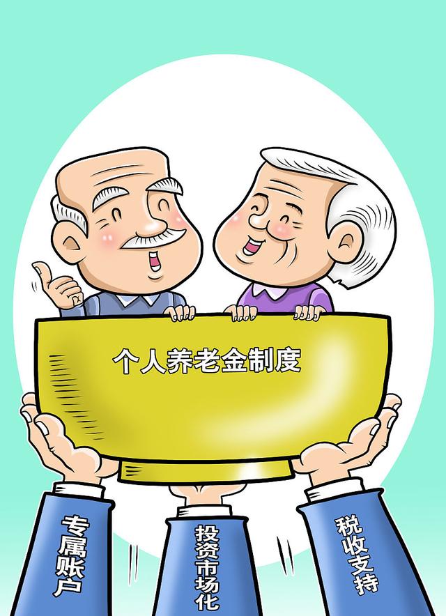 如何理财养老(理财,如何存养老金)