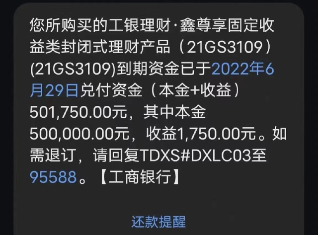 在途理财(在途理财有收益吗)
