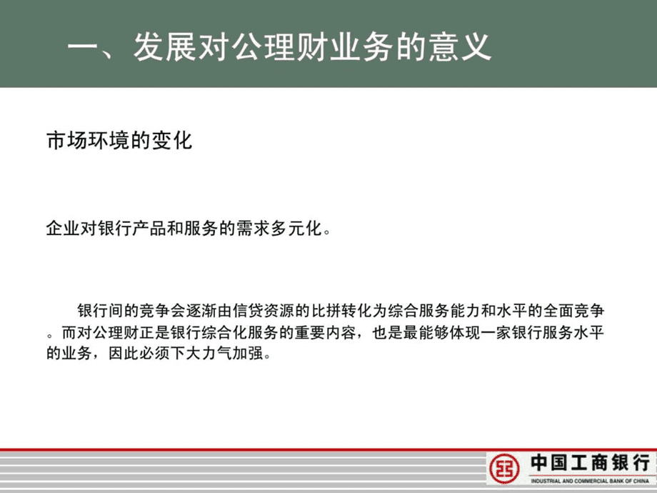 怎么介绍理财(怎么介绍理财规划师岗位)