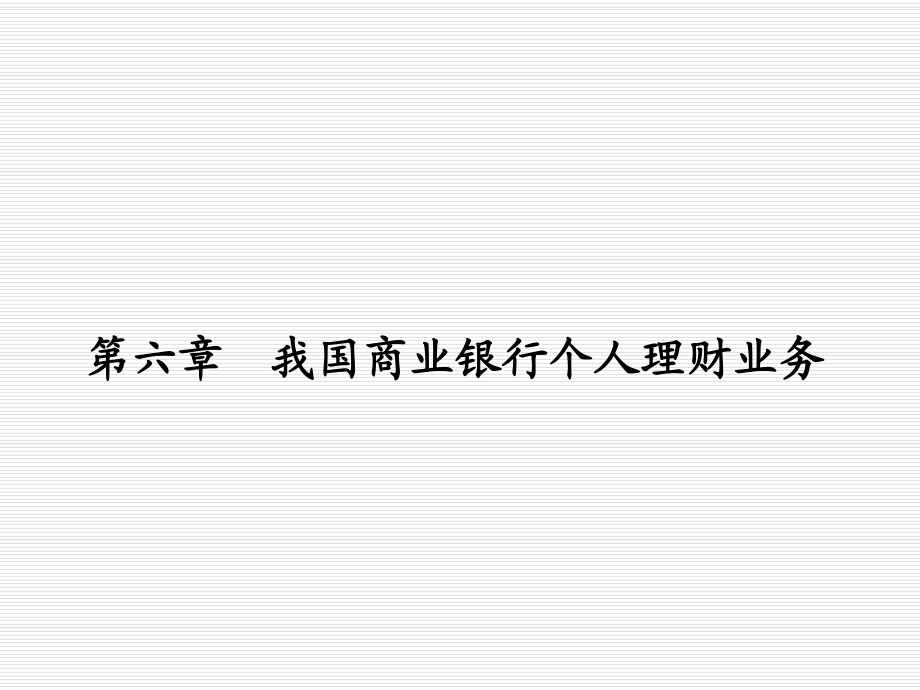 怎么介绍理财(怎么介绍理财规划师岗位)