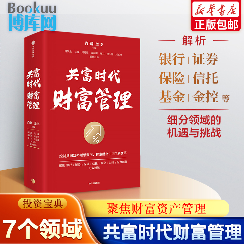 银行信托理财产品(银行信托理财产品暴雷)