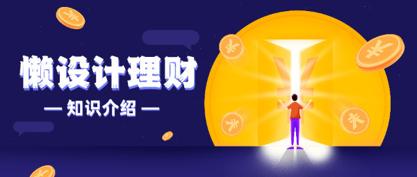 怎么介绍理财(怎么介绍理财业务)