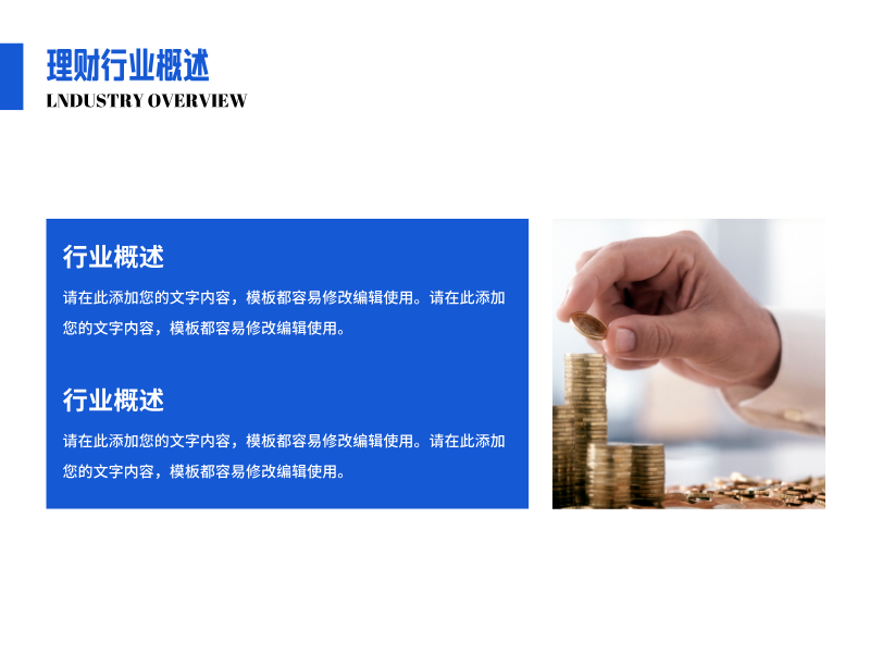 怎么介绍理财(怎么介绍理财业务)
