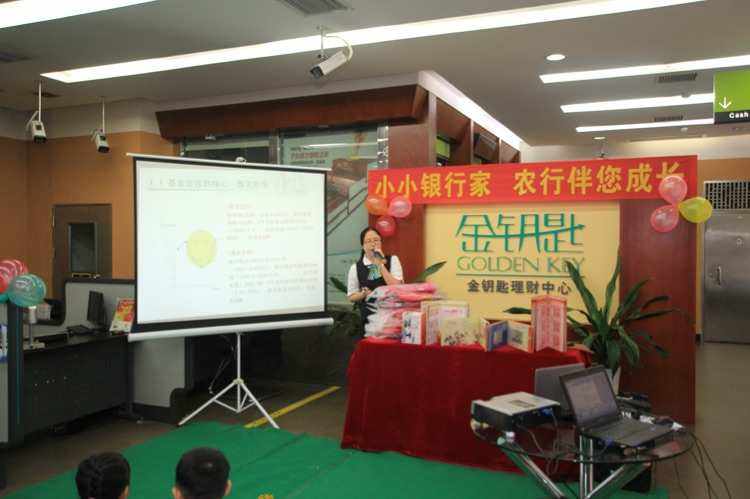 银行理财沙龙(银行理财沙龙活动方案)