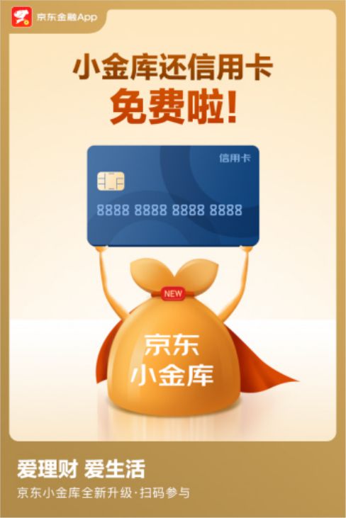 京东理财安全(京东理财会有风险吗)