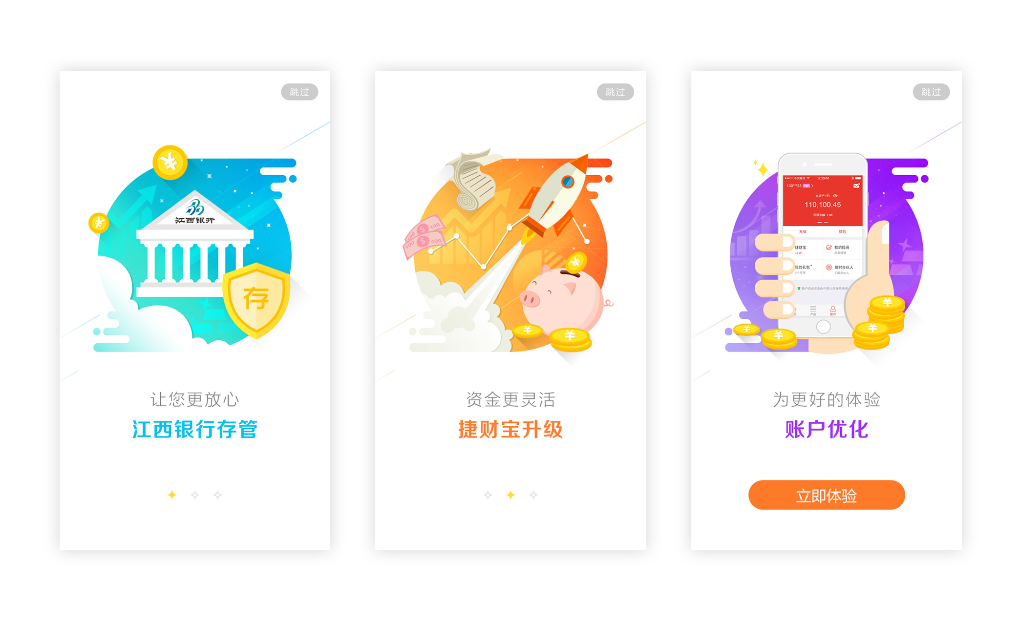 银行理财软件(银行理财的app)