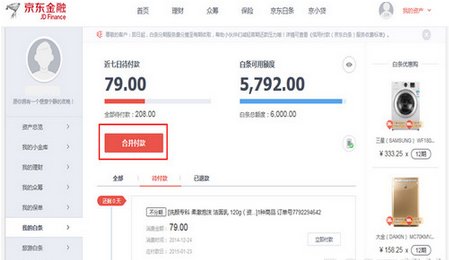 京东定期理财(京东金融定期理财需要几天赎回)
