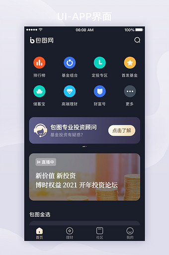 益理财app(益理财是什么软件)