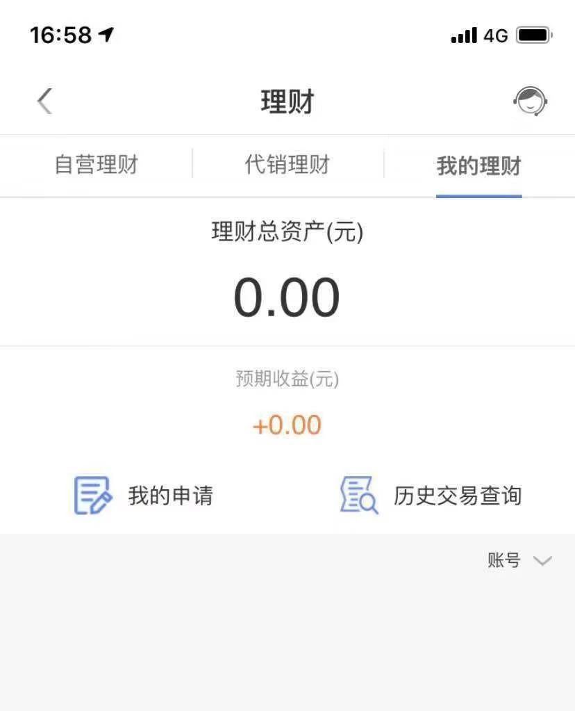 银行理财软件(银行app理财哪个收益高)