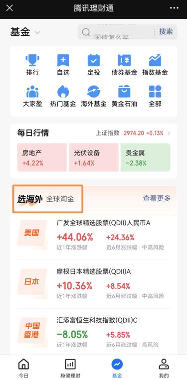 京东定期理财(京东定期理财可靠吗)