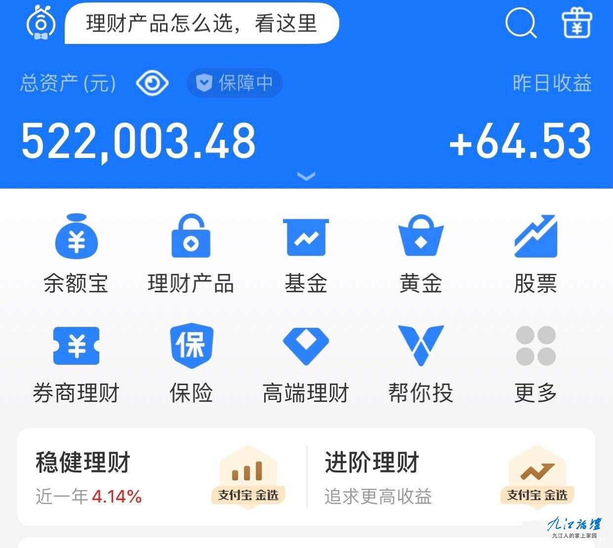 银行理财软件(银行app理财哪个收益高)