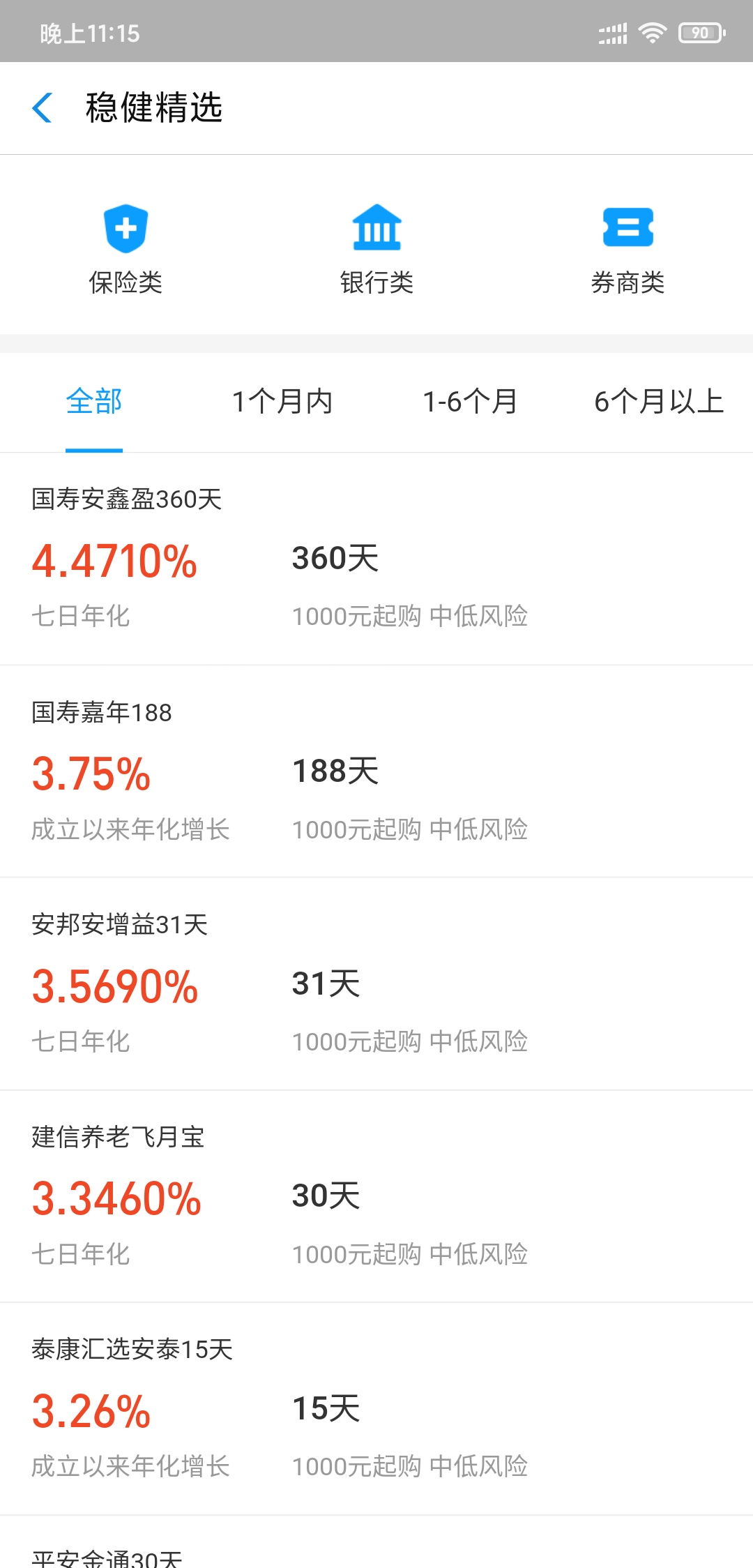 京东定期理财(京东定期理财可靠吗)