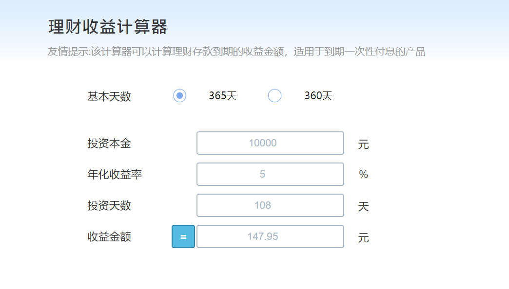 理财复利计算器(复利30%的保险值得买吗)