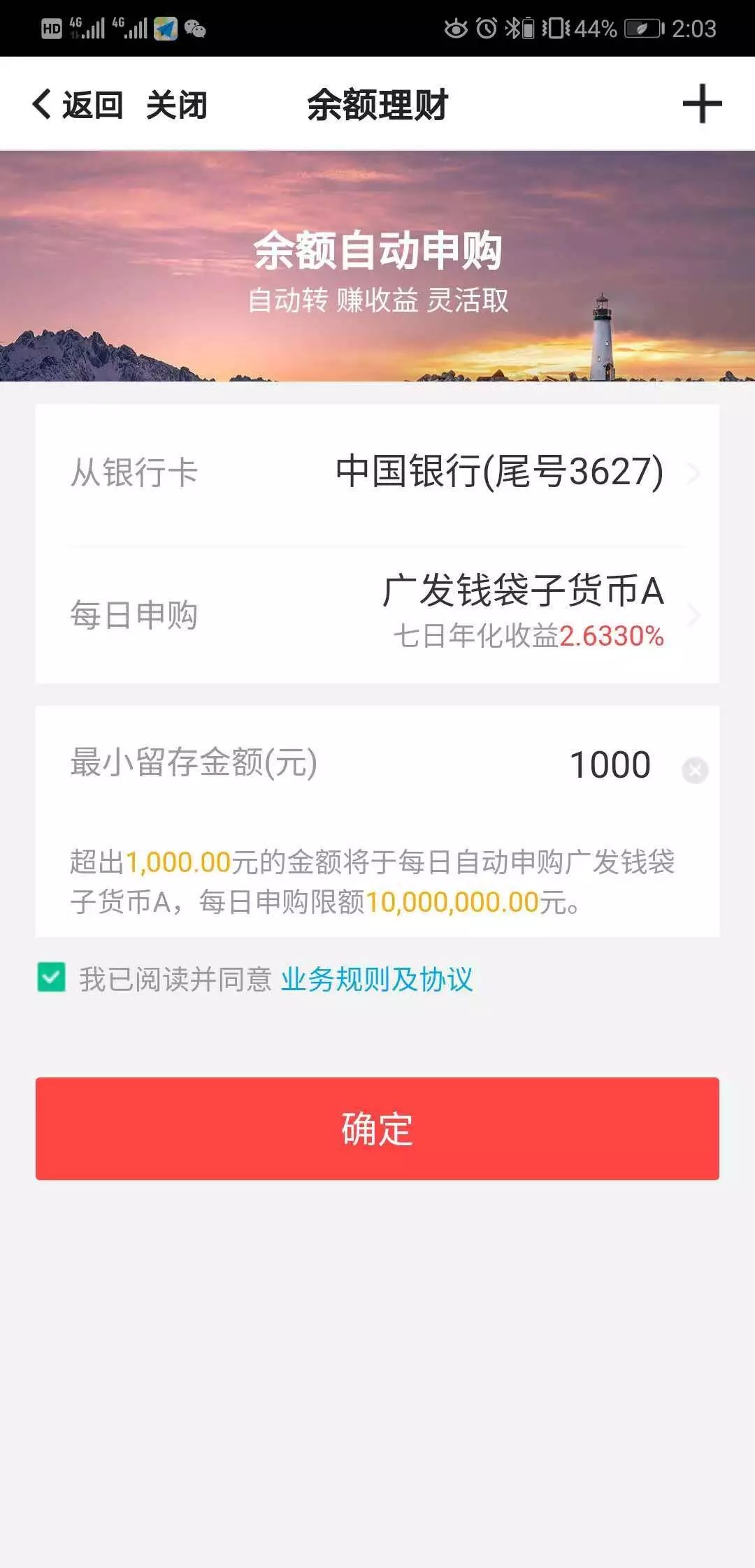 银行理财产品余额(银行理财产品余额越多越好吗)