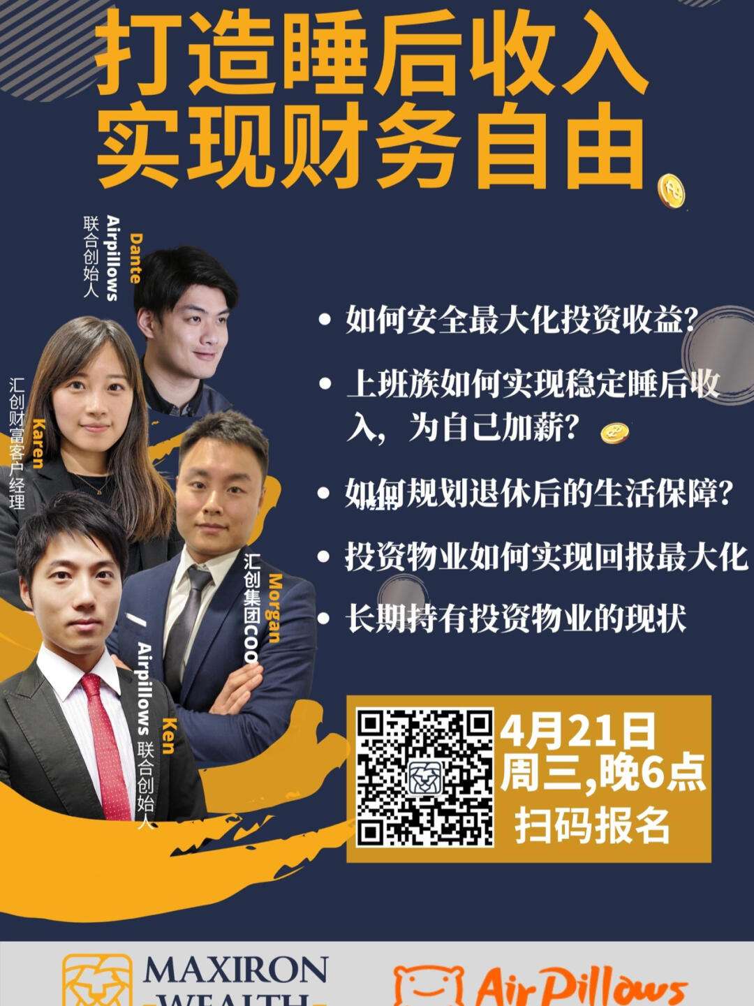 投资理财客户(投资理财客户强行入位业务员家咋办)